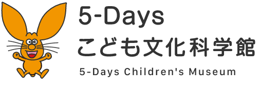 こども文化科学館